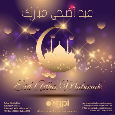 gpi-eid al ahda-home