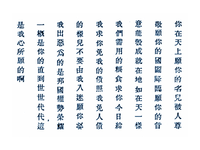 chinese writing translation alphabet