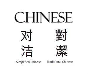 Chinese-Languages