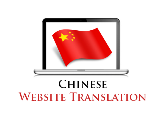 Translate china