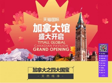 gpi-alibaba in canada-home