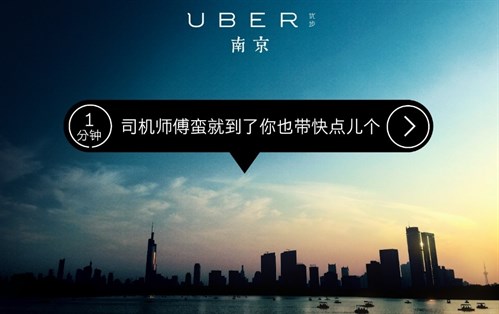 gpi-uber china-home