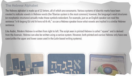 GPI_Hebrew_eBook_1