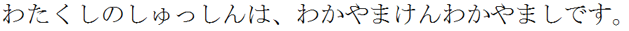 GPI_KANJI_6