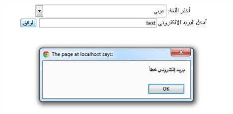 JavaScript Arabic