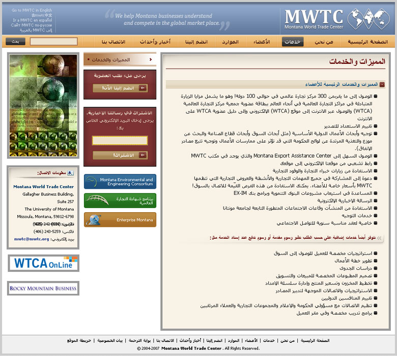 MWTC website translation