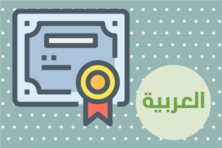 Arabic certified translation