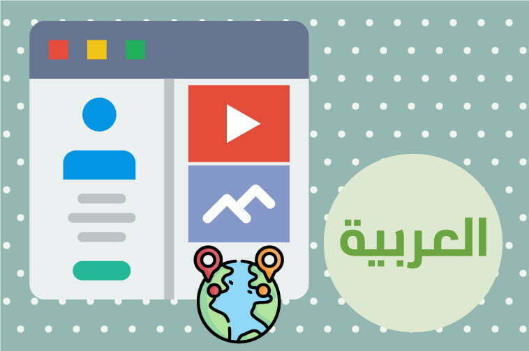 Arabic Website Internationalization