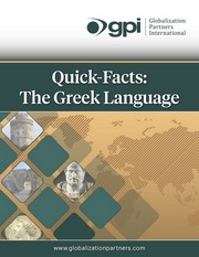 Greek Quick Facts ebook_small 