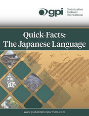 Japanese Quick Facts ebook_small 