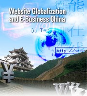 Website Globalization and E Business China Whitepapers_small 