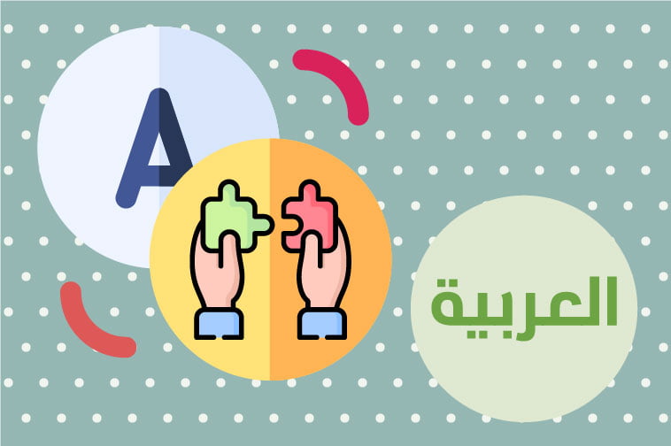 Arabic Translation Services