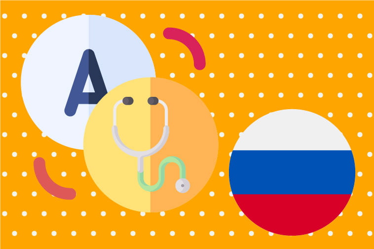 Russian Medical Translations