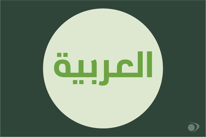 Arabic Translation Services