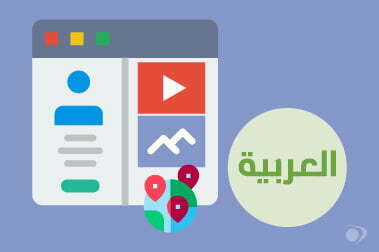 Arabic Website Localization